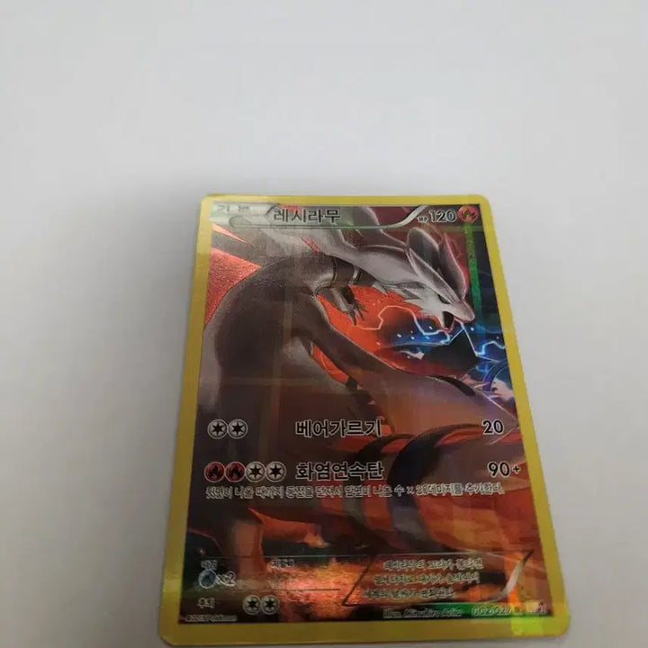 [BUNJANG] 2015 Pokemon Card Reshiram Korean Holo Card / 2015년 포켓몬 카드 레시라무 한글판 카드 판매합니다.