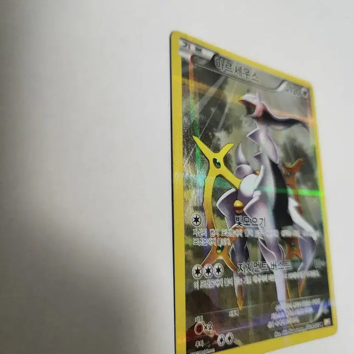 [BUNJANG] Pokemon Card Arceus Korean Edition 2015 / 포켓몬 카드 아르세우스 한글판 카드 판매합니다.