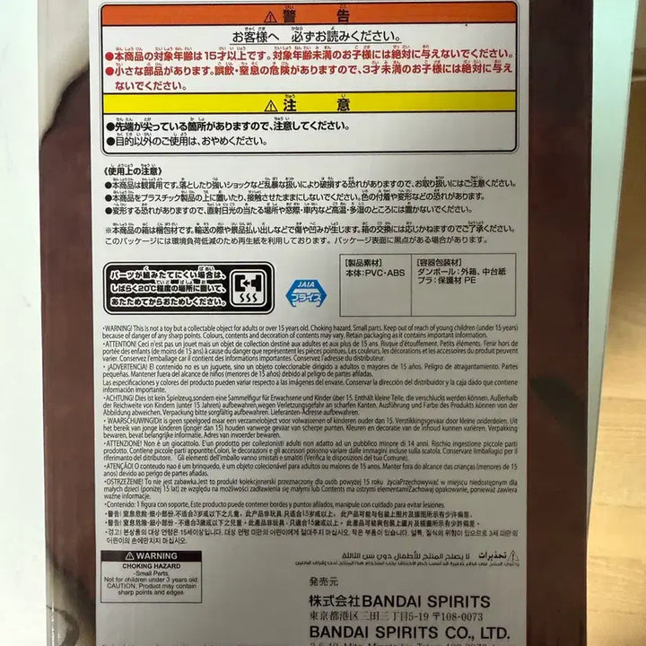 [BUNJANG] Grandista Eren Yeager Figure (Sealed) / 미개봉)그란디스타 에렌 새 상품