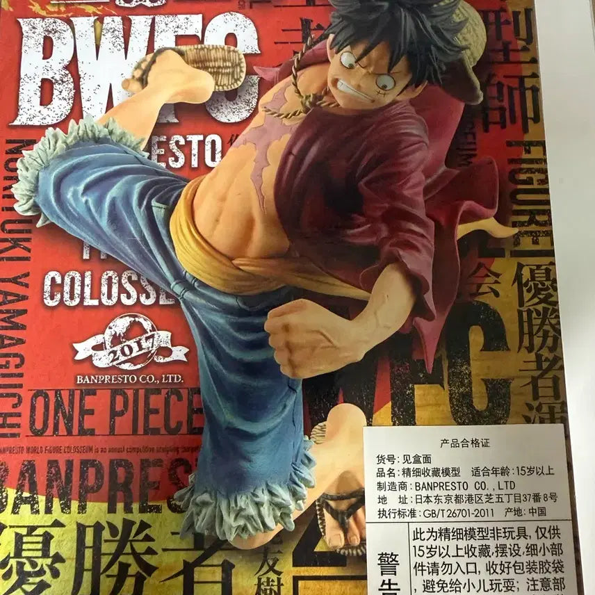 [BUNJANG] Banpresto One Piece King of Artist Rengoku Series Monkey D. Luffy Figure / [미개봉 정품] 원피스 반프레스토 조형왕 정상결전 루피 피규어