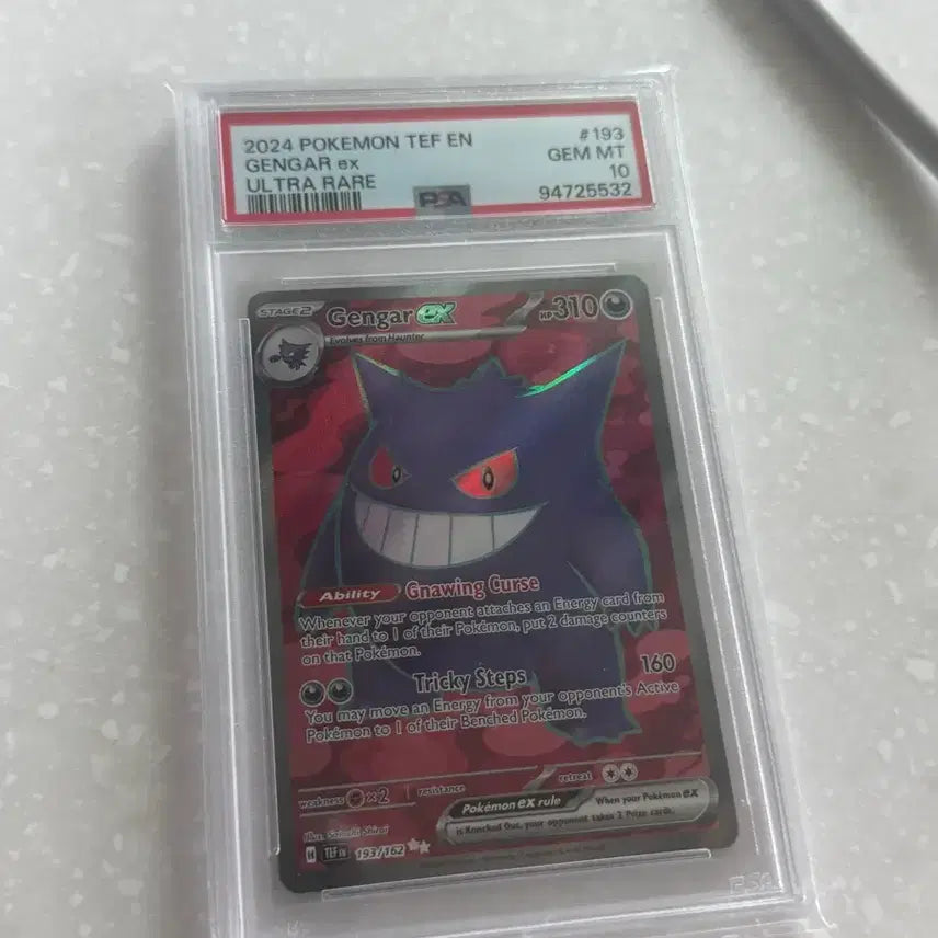 [BUNJANG] Pokemon Phantom Ex UR Holo 