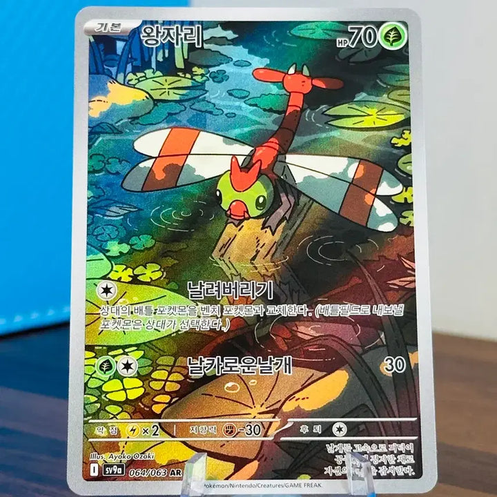 [BUNJANG] Pokemon Card King&