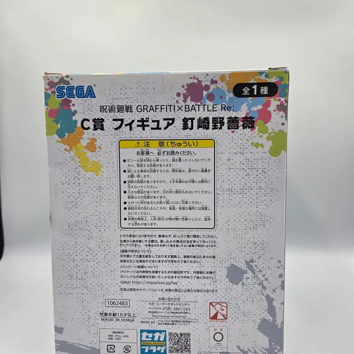 [BUNJANG] SEGA Jujutsu Kaisen Graffiti Battle Re: C Prize Kugisaki Nobara Figure / 주술회전 세가 주술회전 그래피티 배틀 Re C상 쿠기사키 노바라 피규어