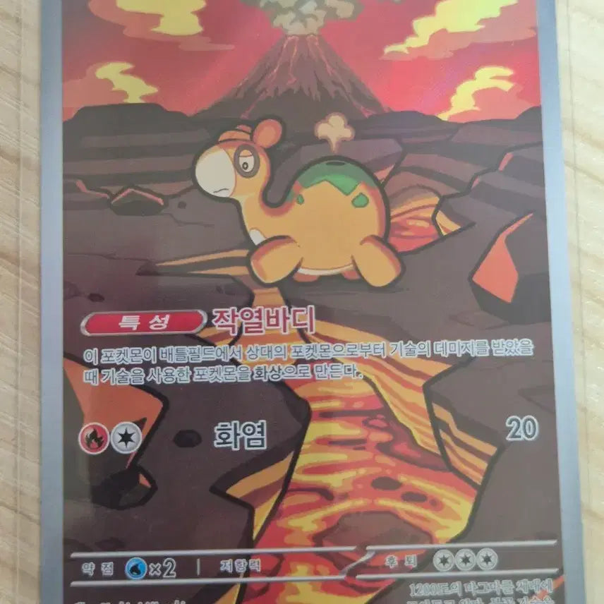 [BUNJANG] Pokemon Card Drowzee 198/193 AR / 다. 포켓몬카드 둔타 198/193 AR