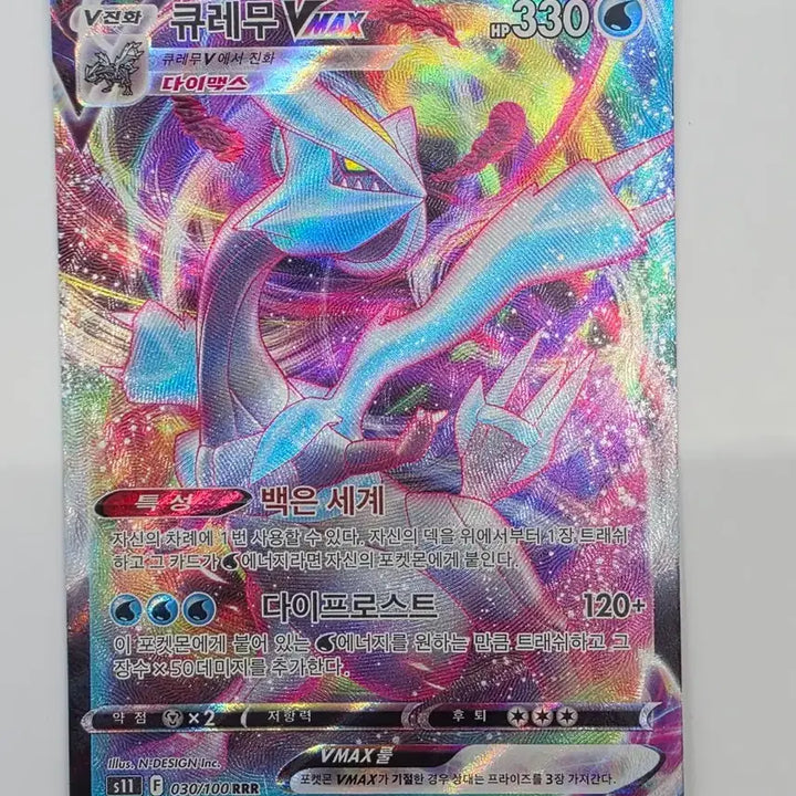 [BUNJANG] Pokemon Card Kyurem VMAX / 포켓몬카드 큐레무 VMAX