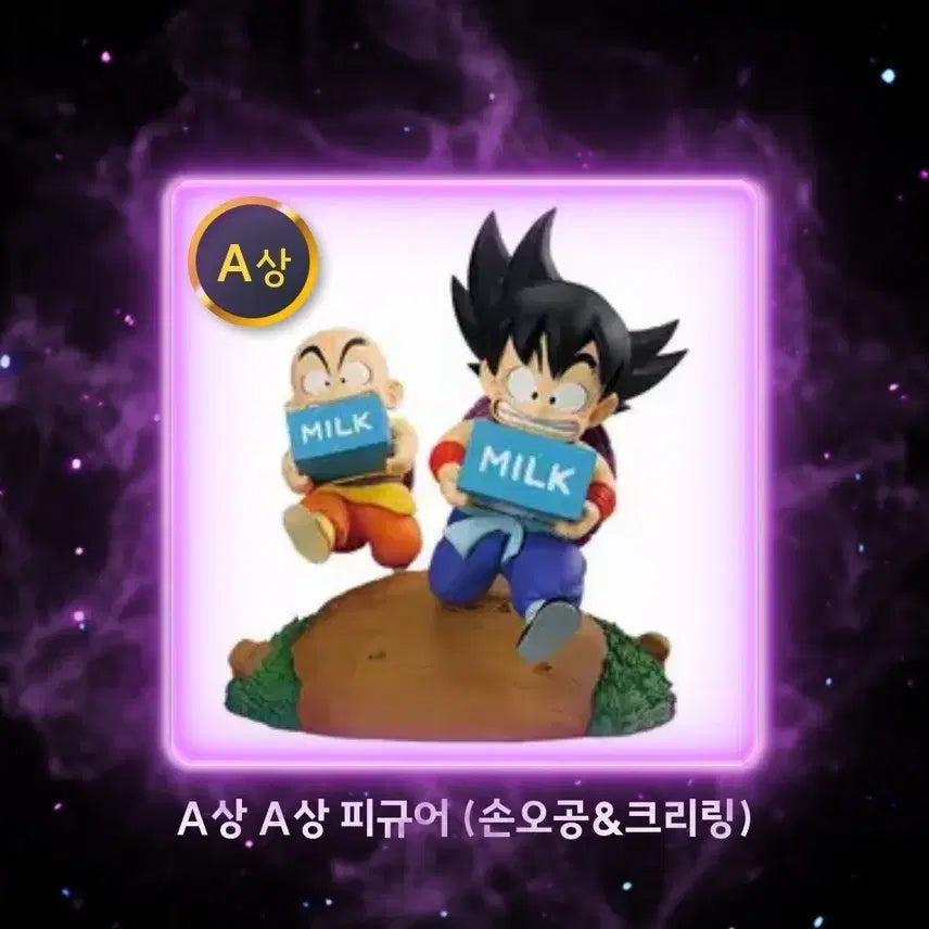 [BUNJANG] Dragon Ball Fantastic Adventure Kuji Prize A + Prize F Pouch / 드래곤볼 판타스틱 어드벤처 쿠지 A상 (+F상 파우치)