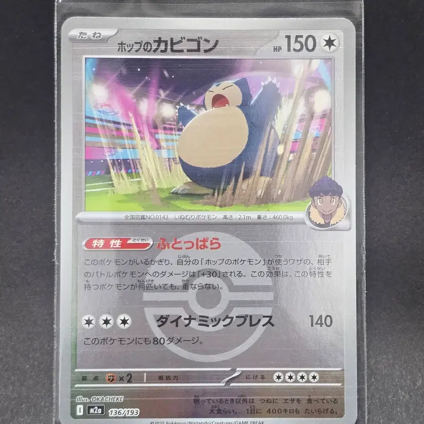 [BUNJANG] Pokemon Card Snorlax 5 Types Set / 포켓몬카드 잠만보 5종 세트