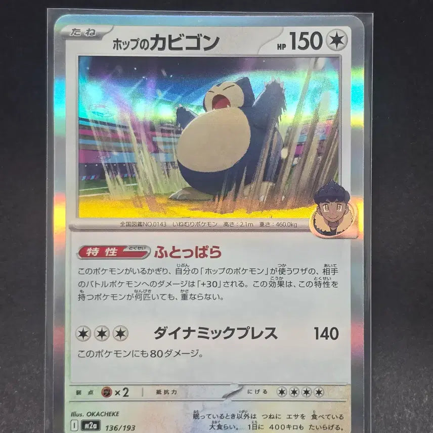 [BUNJANG] Pokemon Card Snorlax 5 Types Set / 포켓몬카드 잠만보 5종 세트
