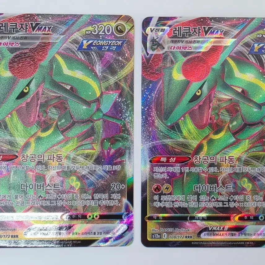 [BUNJANG] Pokemon Card Rayquaza Vmax / 포켓몬카드 레쿠쟈 Vmax