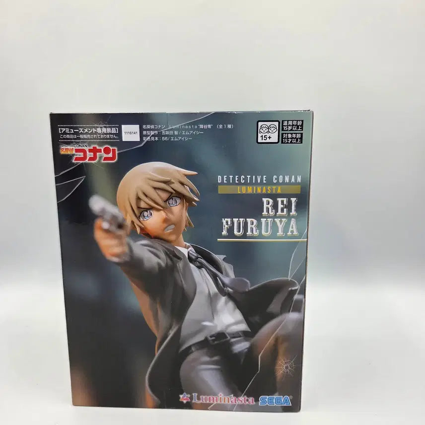 [BUNJANG] Detective Conan Luminasta Furuya Rei Figure by Sega / 명탐정 코난 세가 명탐정 코난 루미나스타 후루야 레이 피규어