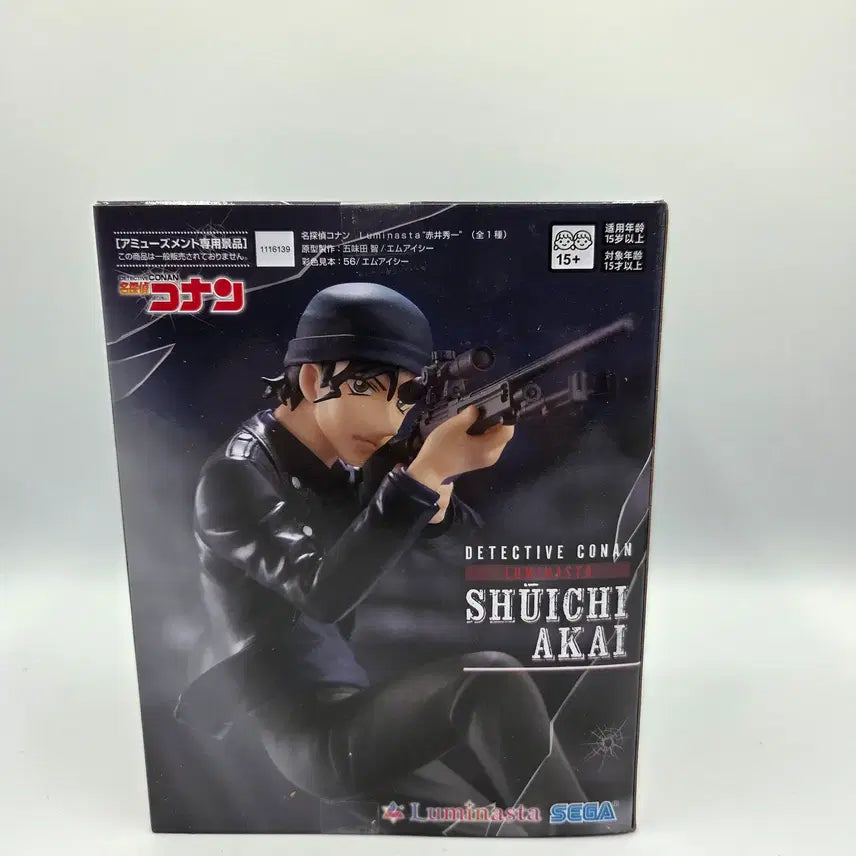 [BUNJANG] Detective Conan Sega Luminasta Shuichi Akai Figure / 명탐정 코난 세가 명탐정 코난 루미나스타 아카이 슈이치 피규어
