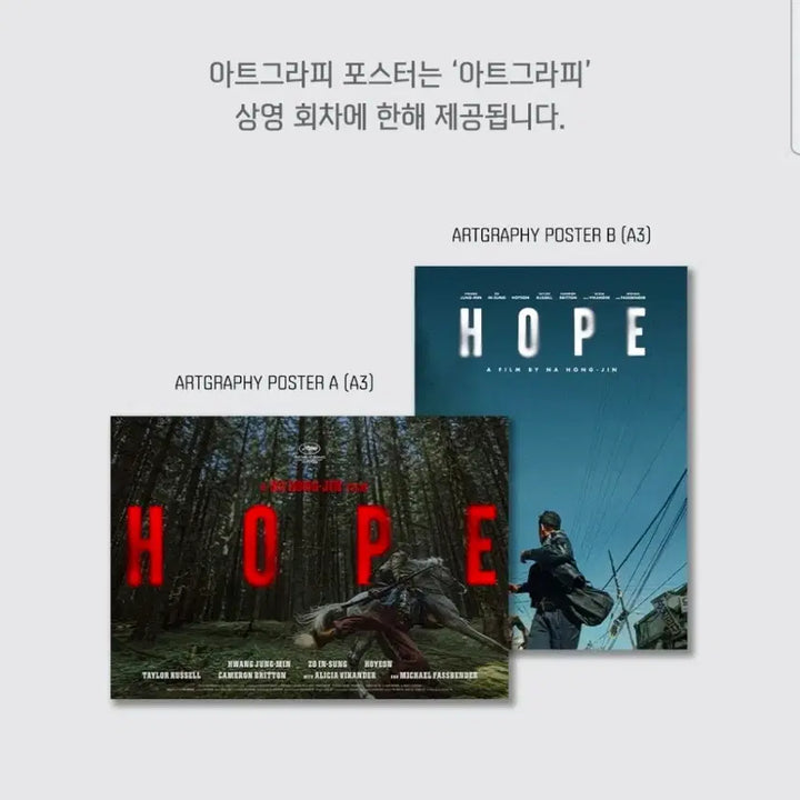 [BUNJANG] HOPE Megabox Artgraphy Poster Set (2 Types) - Limited Edition / 2종 1세트) 호프 아트그라피 포스터 메가박스 특전 굿즈 한정판