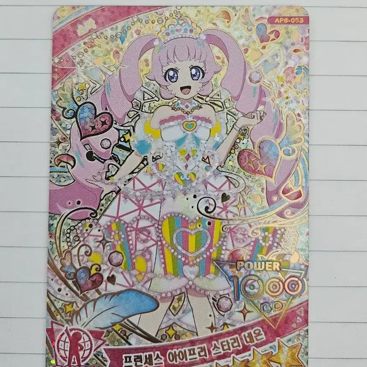 [BUNJANG] Aifree Princess Starry Sora 4-Star Card / 아이프리 프린세스 스타리 네온 소라 4성 팝니다