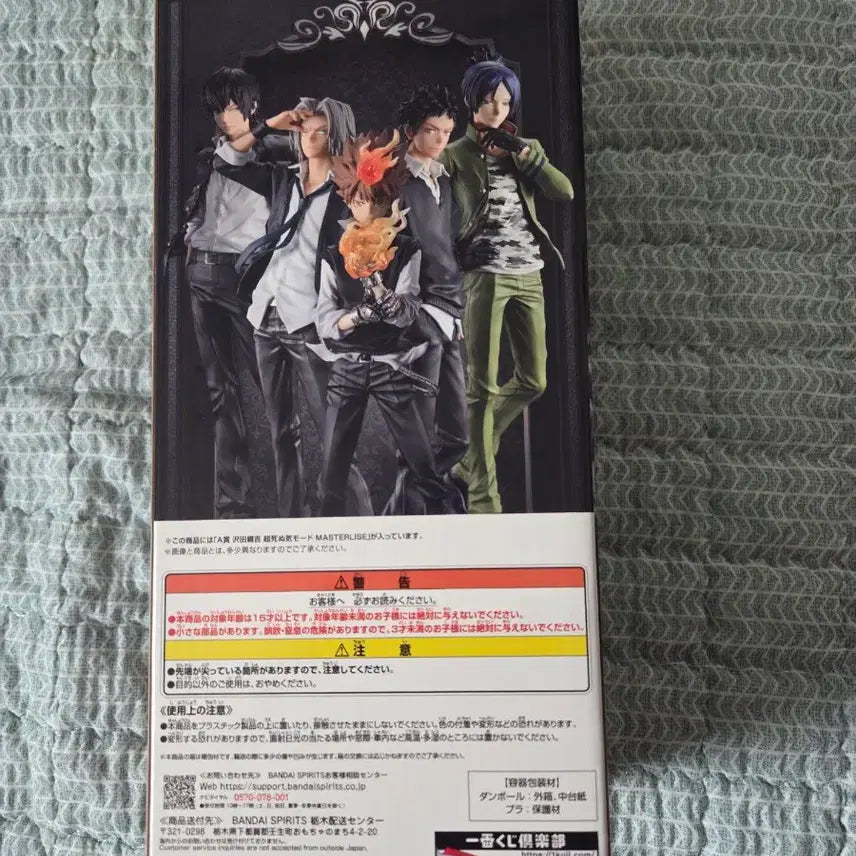 [BUNJANG] Reborn! Tsuna A Prize Ichiban Kuji Figure (Sealed) / 미개봉) 가정교사 히트맨 리본 제일복권 츠나 a상