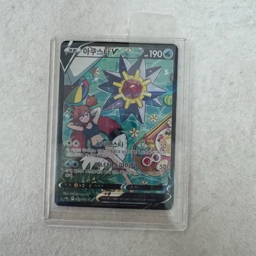 [BUNJANG] Pokemon Card AqustaV CSR / 포켓몬 카드 아쿠스타V csr