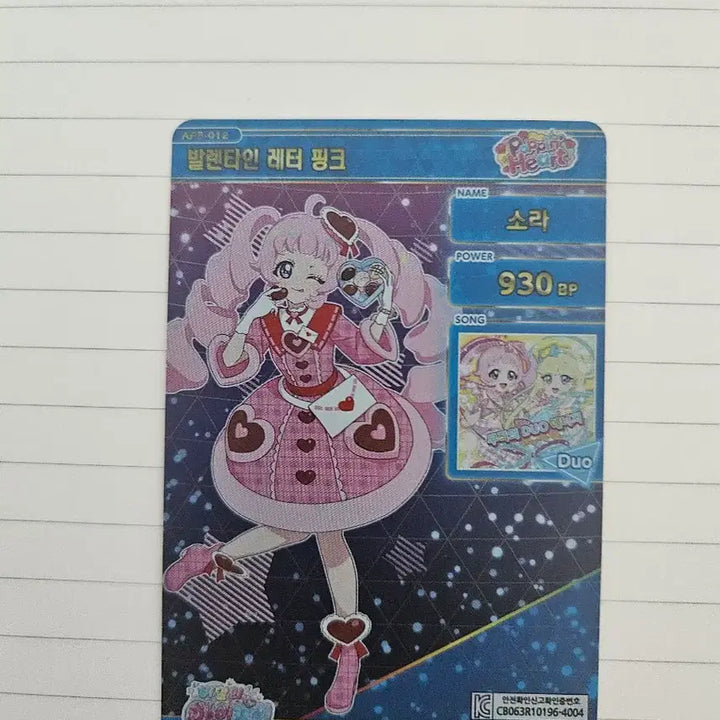 [BUNJANG] IFRI Valentine Letter Pink Conch 4-Star Card (Includes 3-Star Cards) / 아이프리 발렌타인 레터 핑크 소라 4성 팝니다