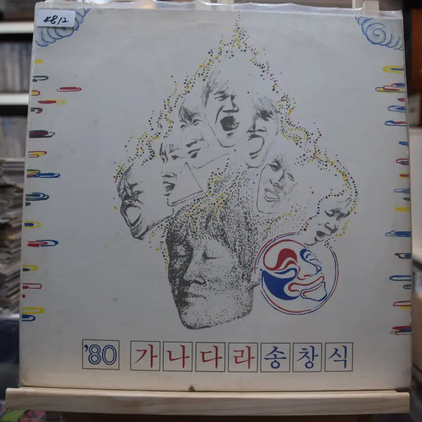 [BUNJANG] Song Chang Sik Mint LP / 송창식 민트 : 가나다라