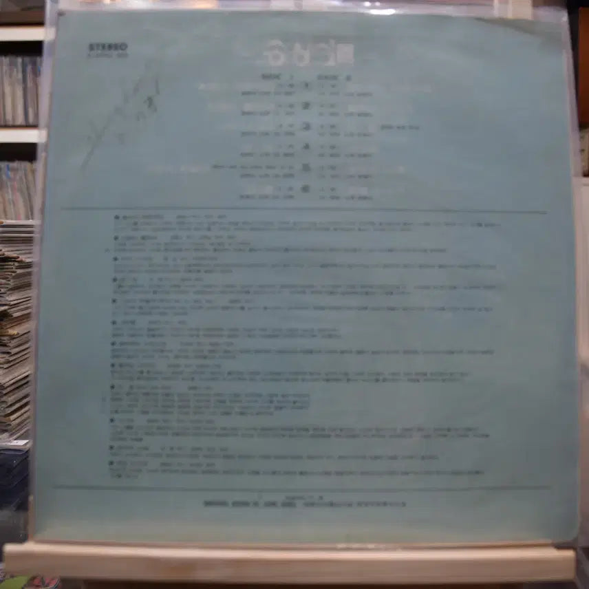 [BUNJANG] Song Chang Sik 2nd Album Near Mint: Woman More Precious Than Flowers / 송창식 2집 니어민트 : 꽃보다귀한여인