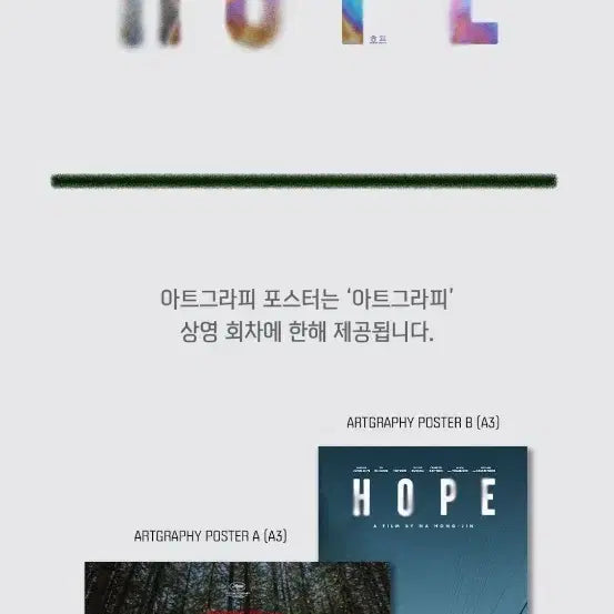 [BUNJANG] J-Hope Artgraphy Poster Set (A3) / 호프 아트그라피 포스터 (A3) 2종 1세트 팝니다