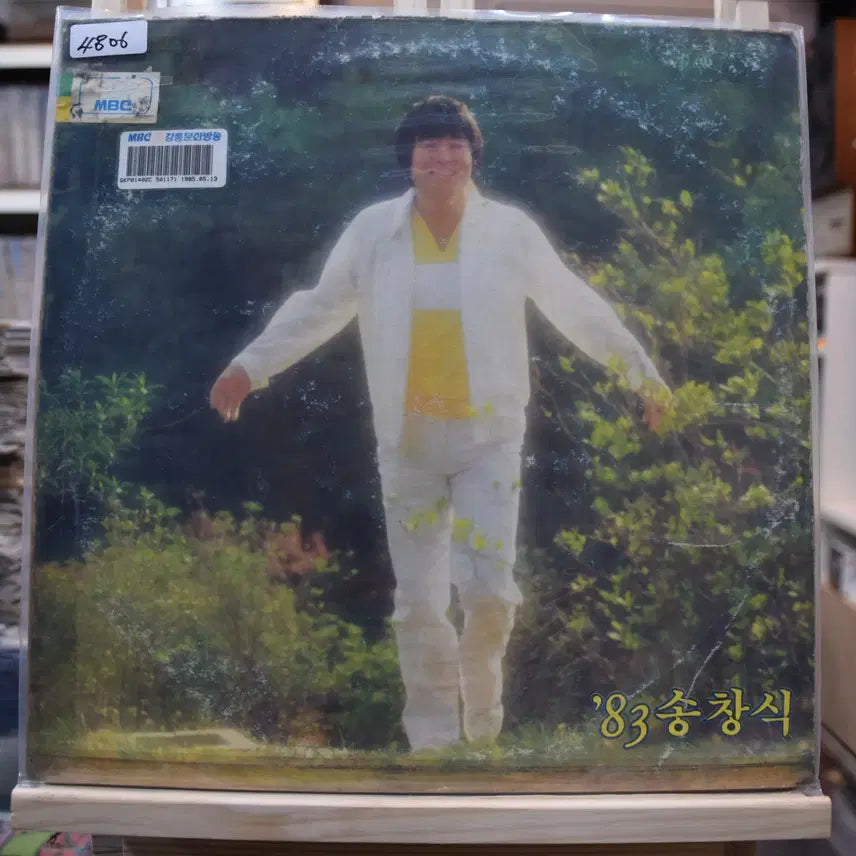 [BUNJANG] Song Chang Shik 83 Near Mint (NM) LP &