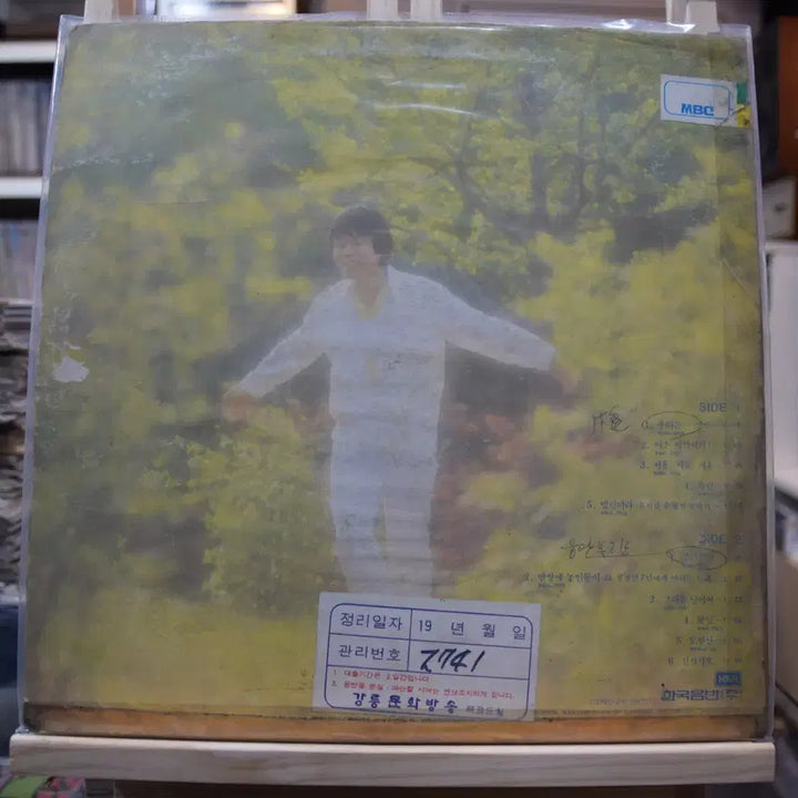 [BUNJANG] Song Chang Shik 83 Near Mint (NM) LP &