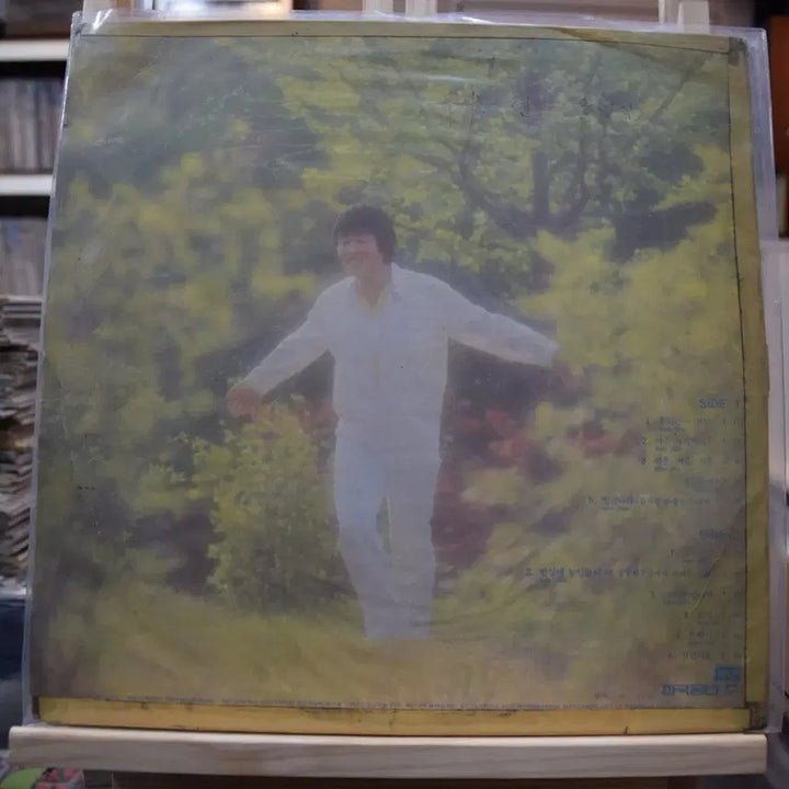 [BUNJANG] Song Chang-sik EX: Uri-neun LP / 송창식 EX : 우리는
