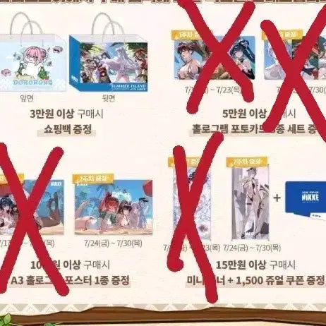[BUNJANG] Nikke Summer Pop-Up 2026 Week 2 Exclusive Merch Bundle / 니케 여름 팝업 2026 2주차 입장특전+구매특전