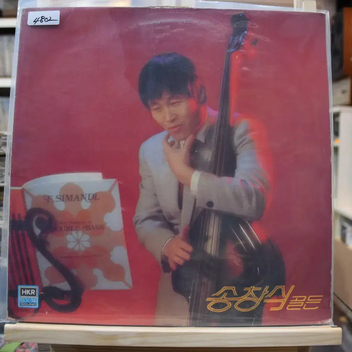 [BUNJANG] Song Chang Sik Golden Mint: Hanbeonjjeum LP / 송창식 골든 민트: 한번쯤