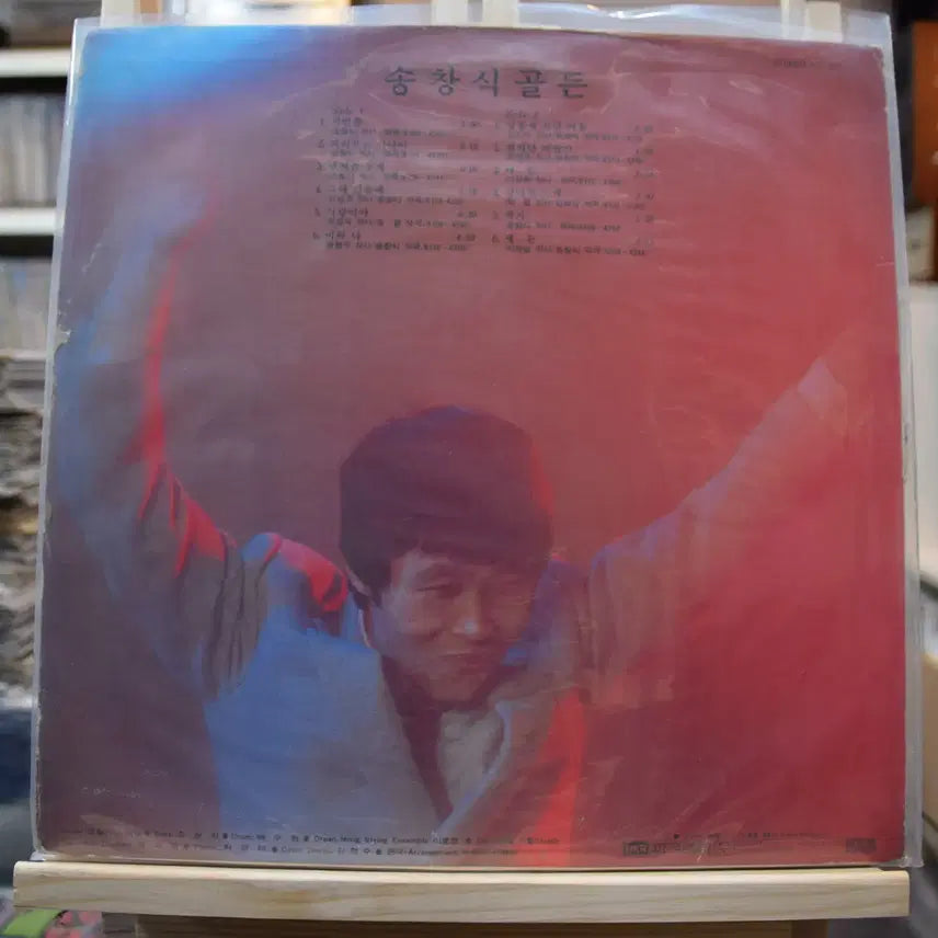 [BUNJANG] Song Chang Sik Golden Mint: Hanbeonjjeum LP / 송창식 골든 민트: 한번쯤