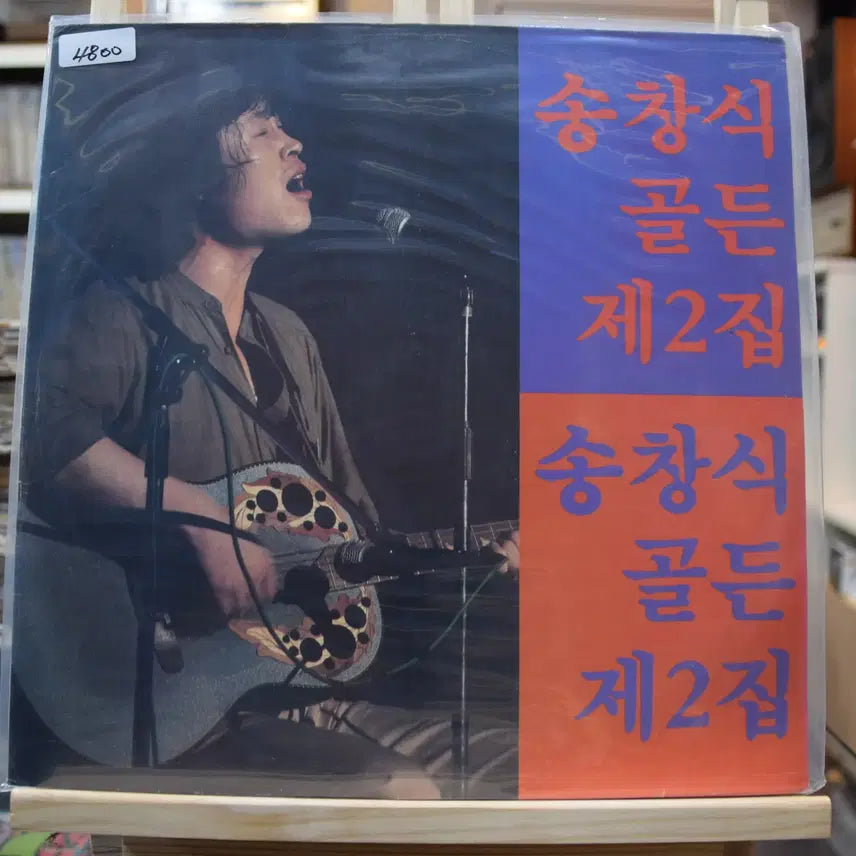 [BUNJANG] Song Chang Sik Golden 2nd Album &