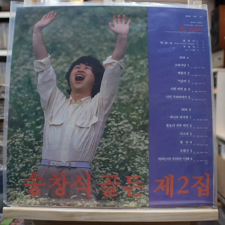 [BUNJANG] Song Chang Sik Golden 2nd Album &