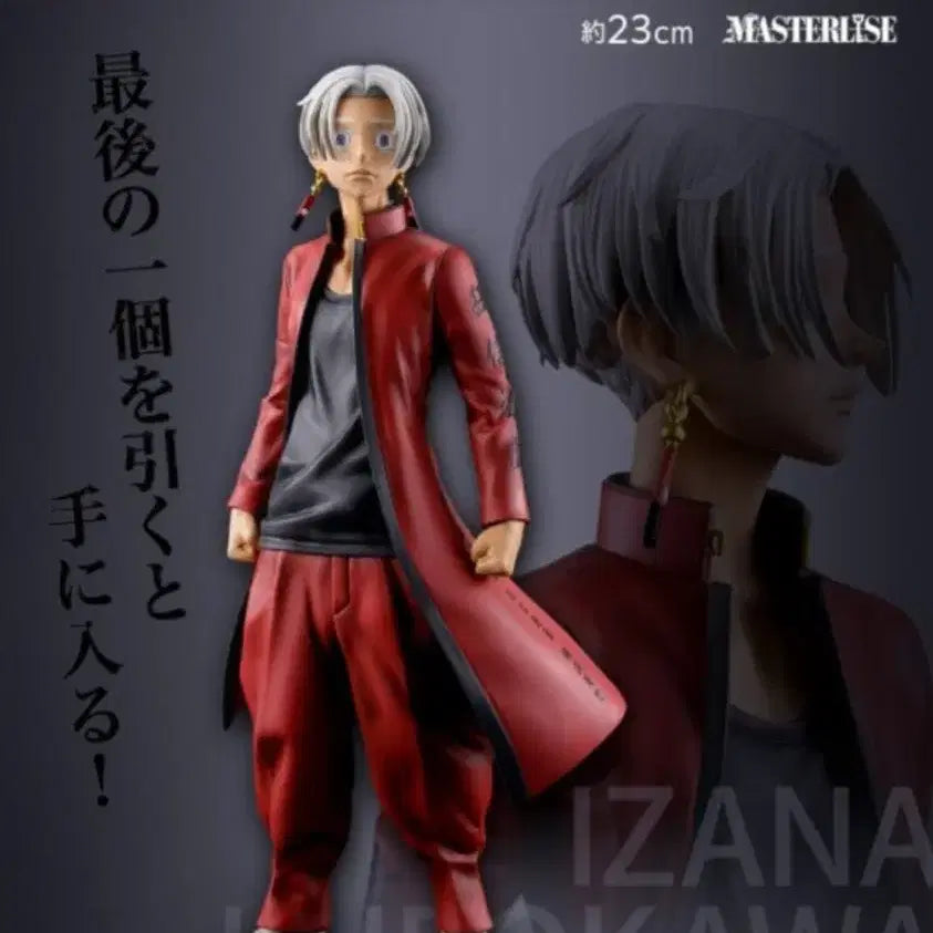 [BUNJANG] Tokyo Revengers Ichiban Kuji Prizes - Izana Kurokawa, Taiju Shiba, Seishu Inui (Bundle Set) / 개봉양품 택포 도쿄 리벤저스라스트원 이자나c상 시바 타이쥬d상 이누이 세이슈 일괄만 (아트박스없음)