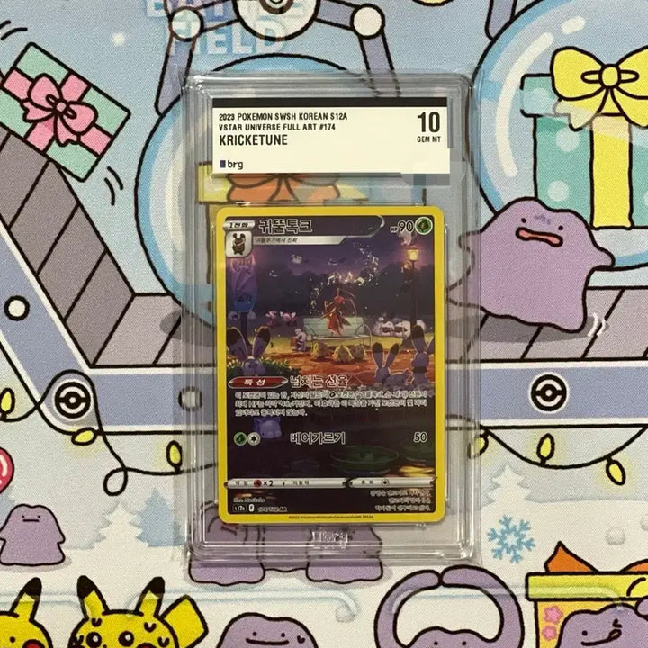 [BUNJANG] Pokemon VSTAR Universe Klawf AR BRG 10 / 이번주만 3.7! 포켓몬카드 vstar유니버스 귀뚤톡크ar brg10