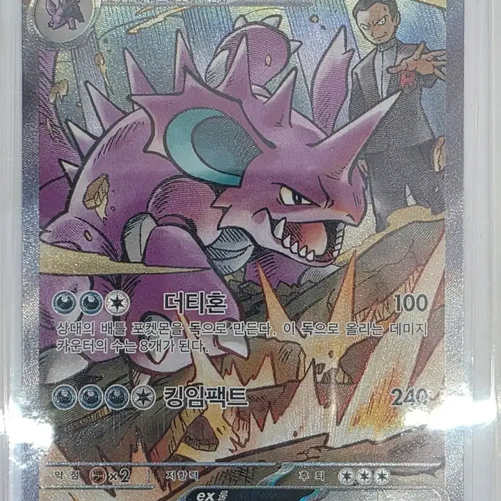[BUNJANG] Pokemon Card Rocket&