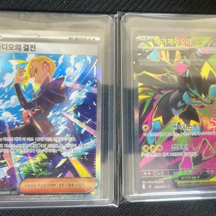 [BUNJANG] Pokemon Card Mukuh SAR and Others Bundle Set / 포켓몬카드 무쿠sar 등 일괄판매