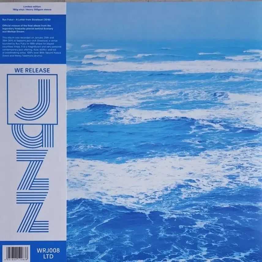 [BUNJANG] Fukui Ryo LP / 후쿠이 료 fukui ryo lp