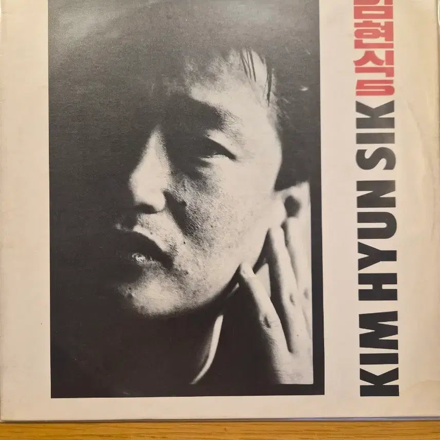 [BUNJANG] Kim Hyun Sik 5th Album LP / 김현식 5집 lp