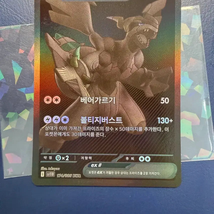 [BUNJANG] Zacian V BW Graded Card / 제크로무 BWR 등급용