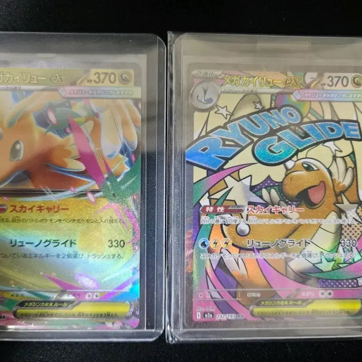 [BUNJANG] Mega Dragonite RR/MA 4 Cards / 등급용 ]  일판,한판 메가망나뇽 rr,ma 4장