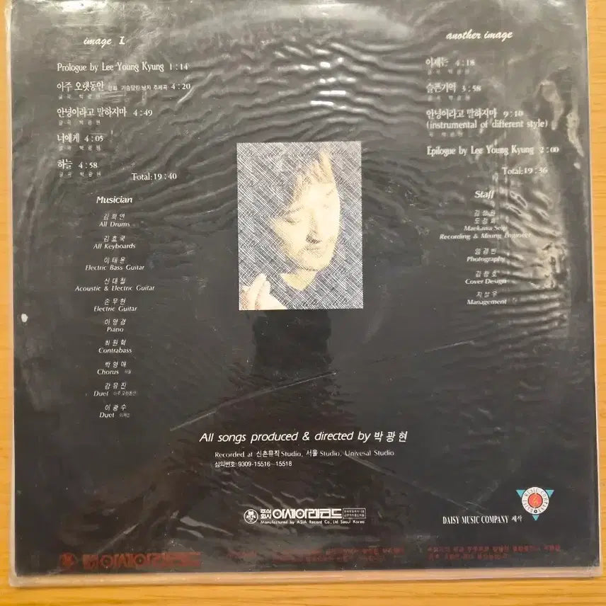 [BUNJANG] Park Kwang Hyun 3-2nd Album LP / 박광현 3-2집 lp