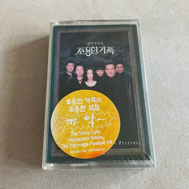 [BUNJANG] The Quiet Family 90s Korean Film OST Unsealed Cassette Tape / 90년대 한국 영화 조용한 가족 OST 영화음악 미개봉 카세트테이프