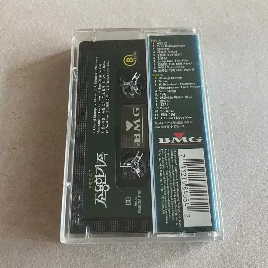 [BUNJANG] The Quiet Family 90s Korean Film OST Unsealed Cassette Tape / 90년대 한국 영화 조용한 가족 OST 영화음악 미개봉 카세트테이프