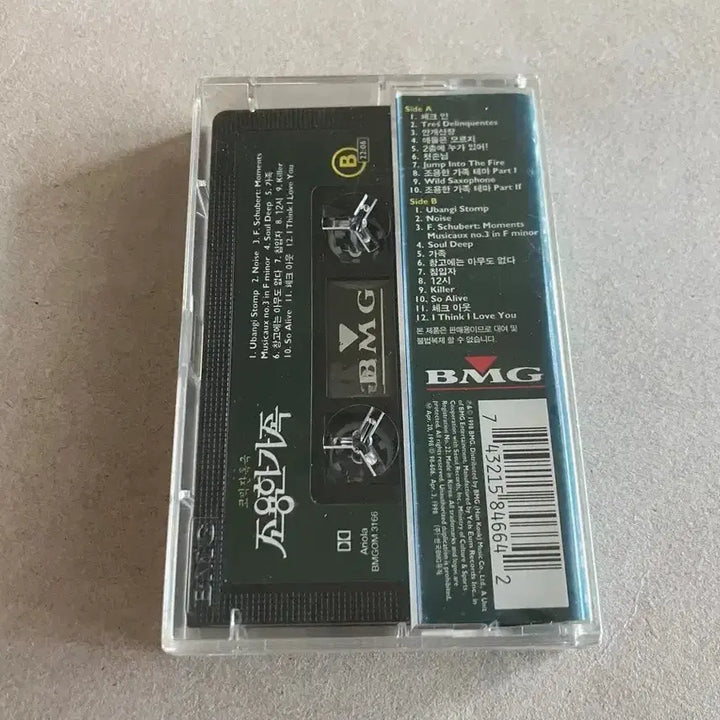 [BUNJANG] The Quiet Family 90s Korean Film OST Unsealed Cassette Tape / 90년대 한국 영화 조용한 가족 OST 영화음악 미개봉 카세트테이프