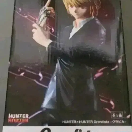 [BUNJANG] Kurapika Grandista Figure (Sealed) / 크라피카 그란디스타(미개봉 택포)