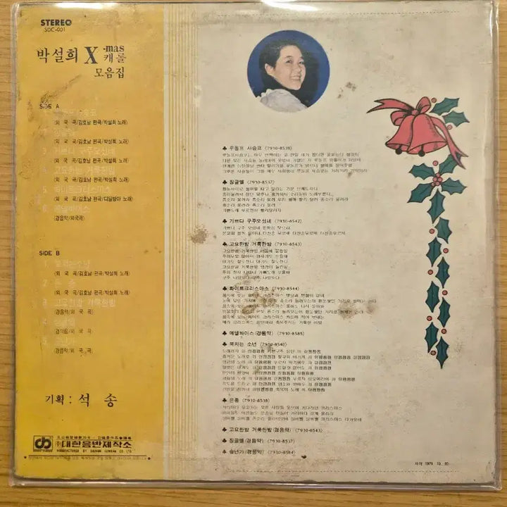 [BUNJANG] Seolhee Park LP / 박설희 lp