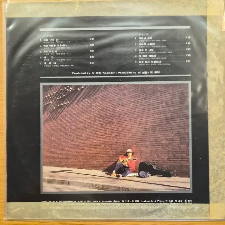 [BUNJANG] Yang Byung-jip LP Record / 양병집 lp