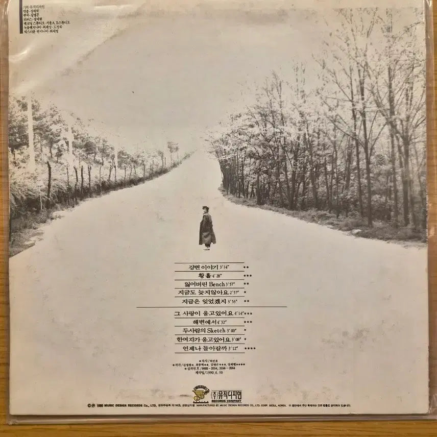 [BUNJANG] Shin Jung Sook LP Record / 신정숙 lp