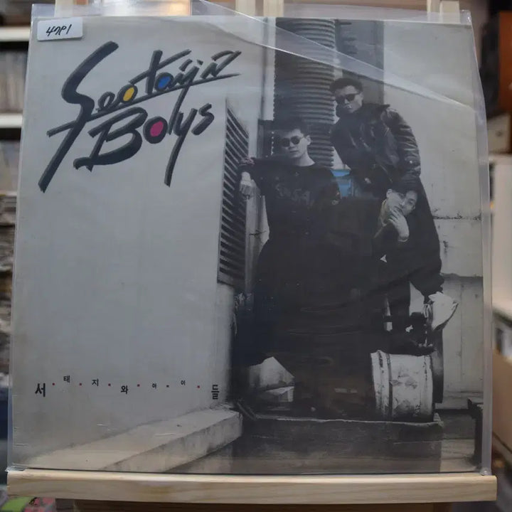 [BUNJANG] Seo Taiji and Boys 1st Album &