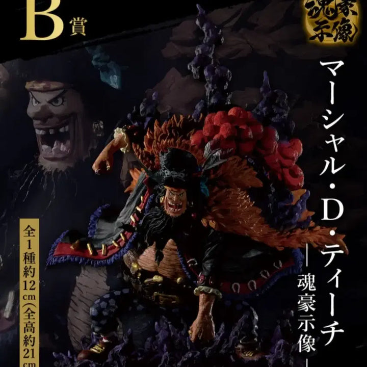 [BUNJANG] One Piece B Prize Teach &amp; C Prize Smoker Figure Bundle Set (No Art Box) / 개봉양품 택포 원피스b상 티치c상 스모크 일괄만 팝니다.(아트박스없음)