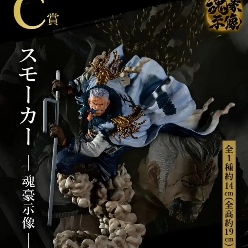 [BUNJANG] One Piece B Prize Teach &amp; C Prize Smoker Figure Bundle Set (No Art Box) / 개봉양품 택포 원피스b상 티치c상 스모크 일괄만 팝니다.(아트박스없음)
